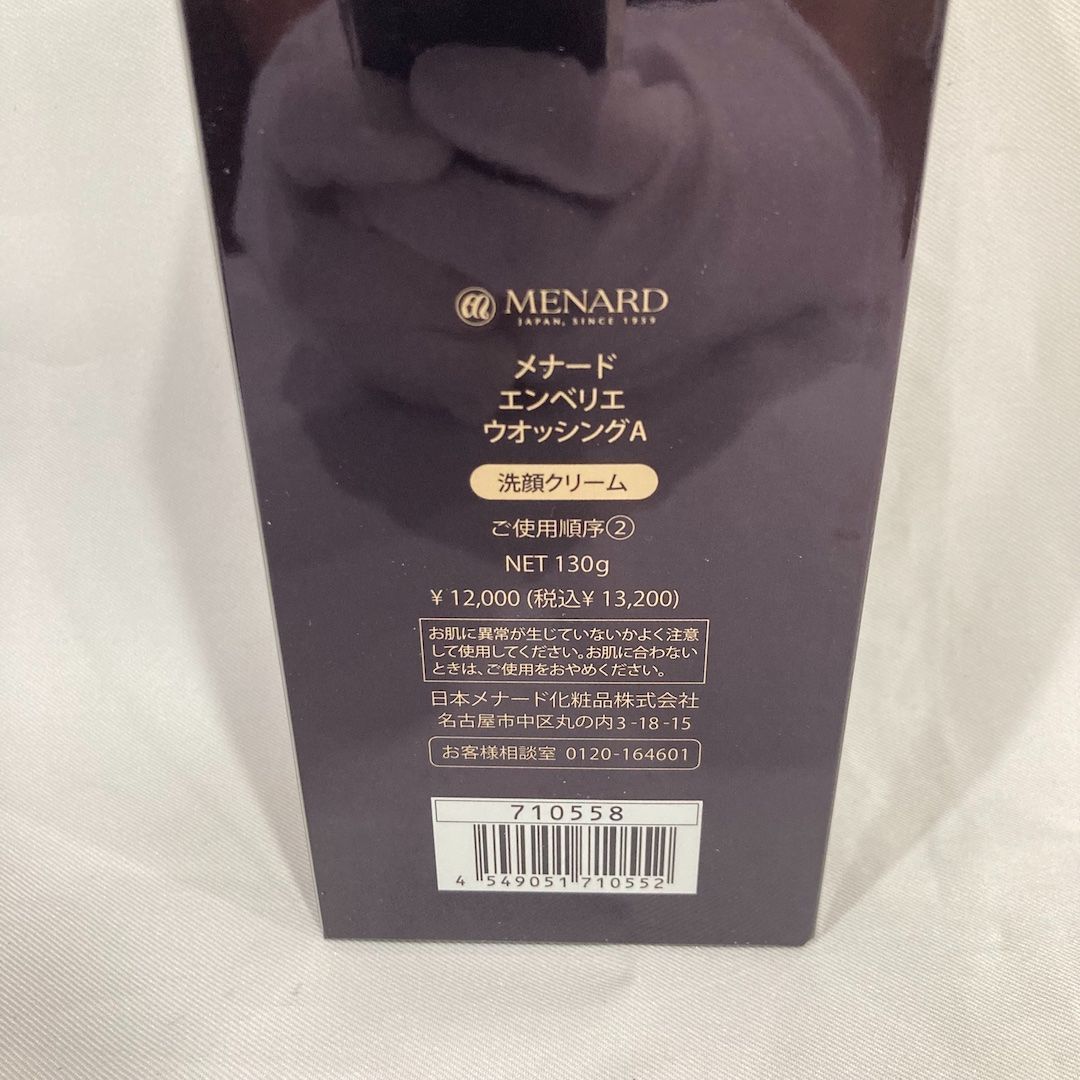 MENARD/メナード エンベリエ ウォッシングA 130g - 洗顔料