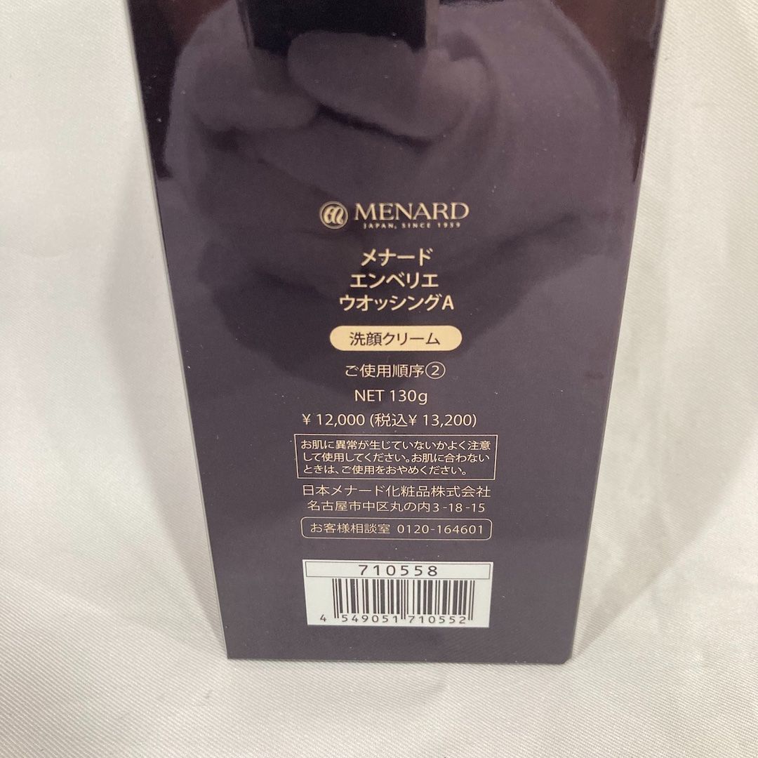 メナード MENARD エンベリエ ウォッシングA 130g ウオッシング - 洗顔