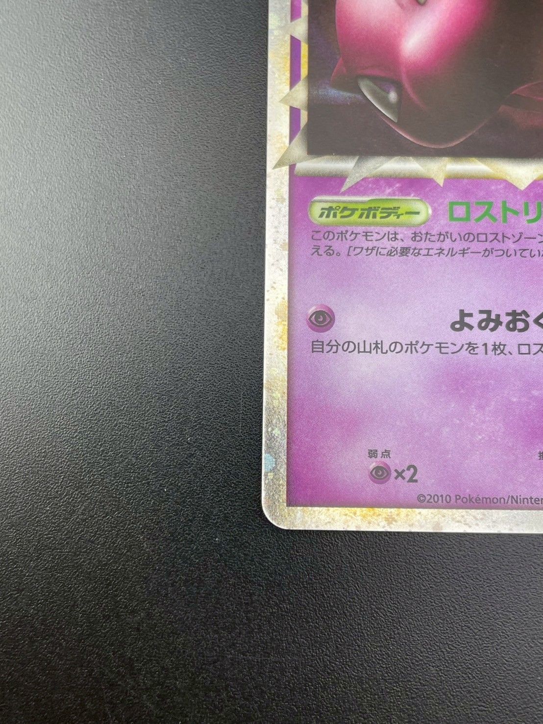 中古品】 ミュウ 018/040 LEGEND グレート キラ 強化パック