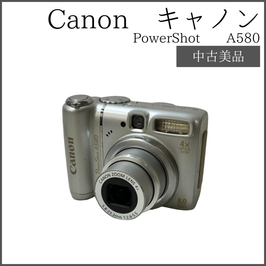 Canon キャノン PowerShot A580 コンパクトデジタルカメラ Canon PowerShot A580 8-megapixel digital camera with 4X