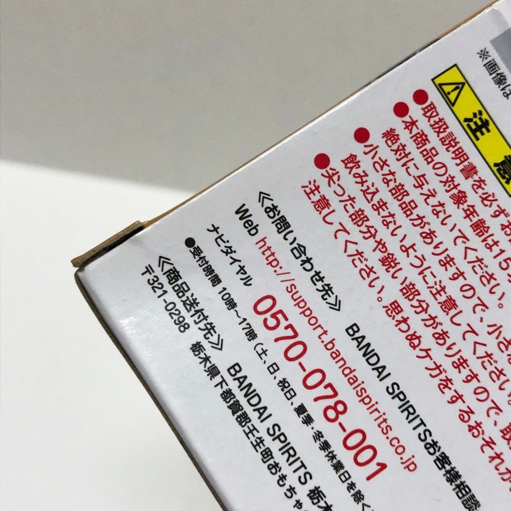 ウルトラマンタイガ テープ2度貼り有