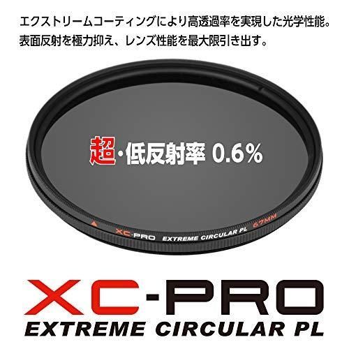 コントラスト強調 反射除去