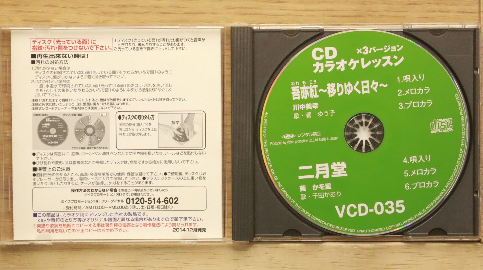 売約済み　カラオケCD CDG 音声多重CDグラフィックスカラオケ TVアニメSong vol.1〜5