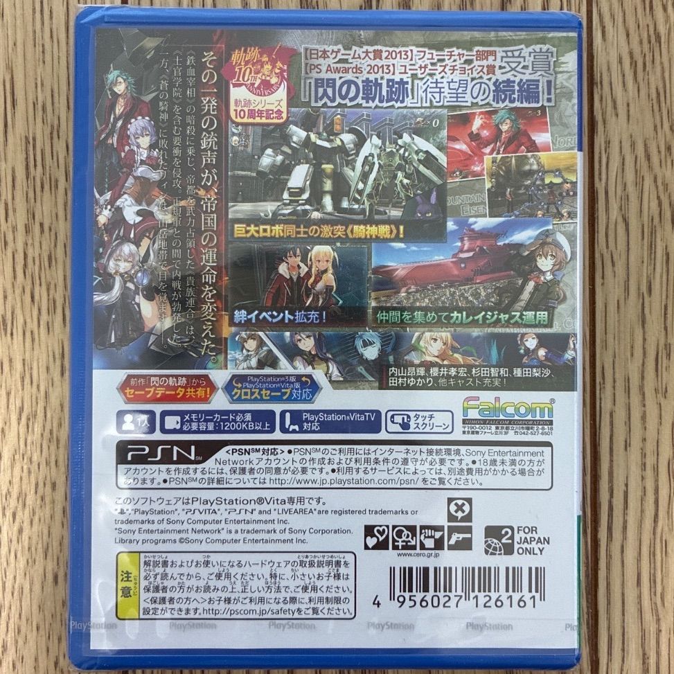 (未使用･未開封品)　英雄伝説 閃の軌跡II (通常版) - PS Vita v1yptgt Amazon.co.jp: 英雄伝説 閃の軌跡II (通常版) - PS Vita : Video