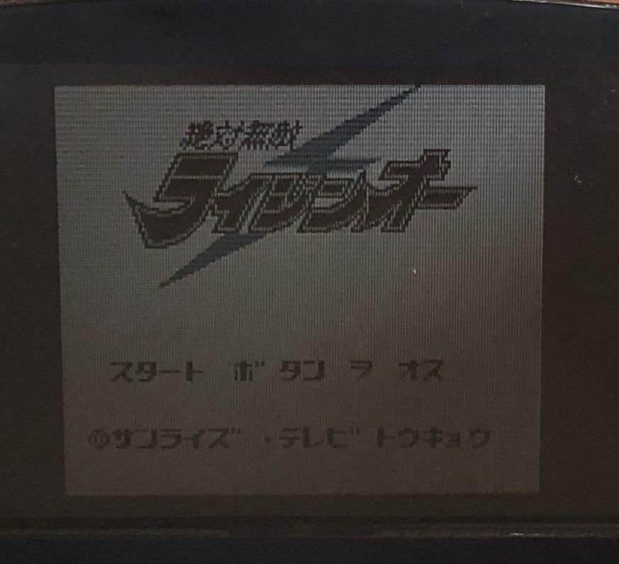 ゲームボーイ GAME