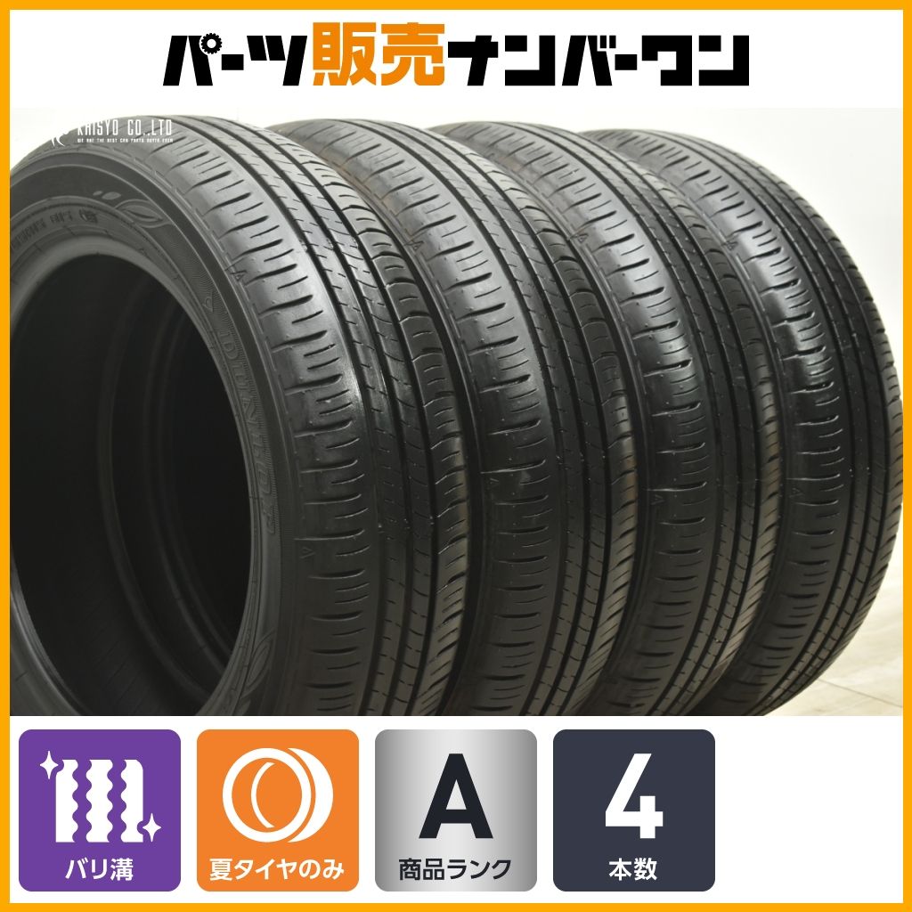 バリ溝 ダンロップ エナセーブ EC300 165|65R15 4本セット デリカD 2 ソリオ タフト トゥインゴ クルーズ 交換用