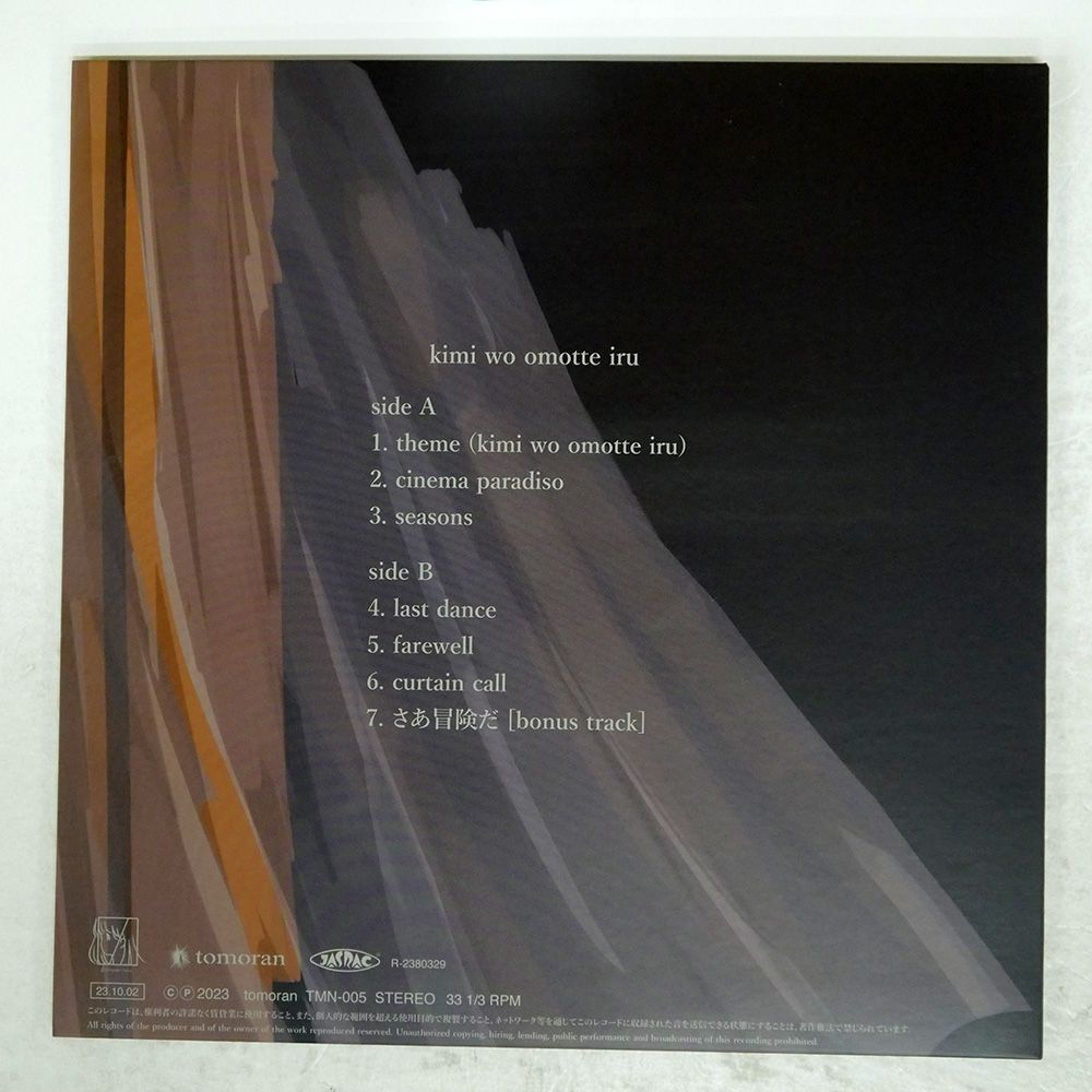 新品未開封 kurayamisaka kimi wo omotte iru LP 新品】kurayamisaka『kimi wo omotte iru』 LP