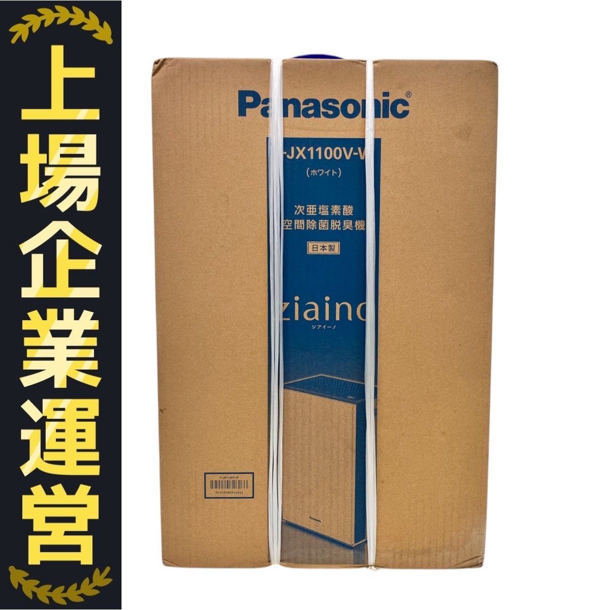 Panasonic F-JX1100V-W 空気清浄機 ジアイーノ パナソニック