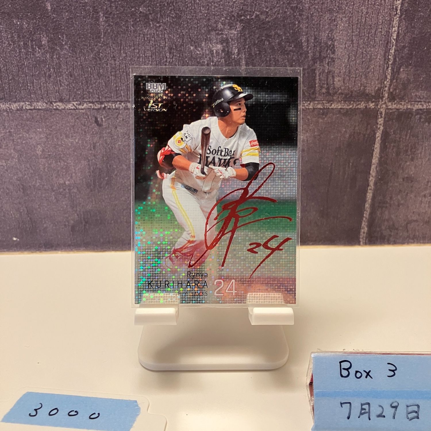 2021 BBM glory 周東　栗原コンボパッチカード 06091326_66652ede46b82.jpg