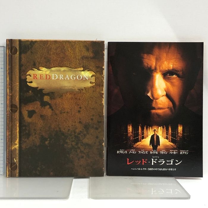 レッド・ドラゴン コレクターズBOX [DVD] ユニバーサルピクチャーズ 