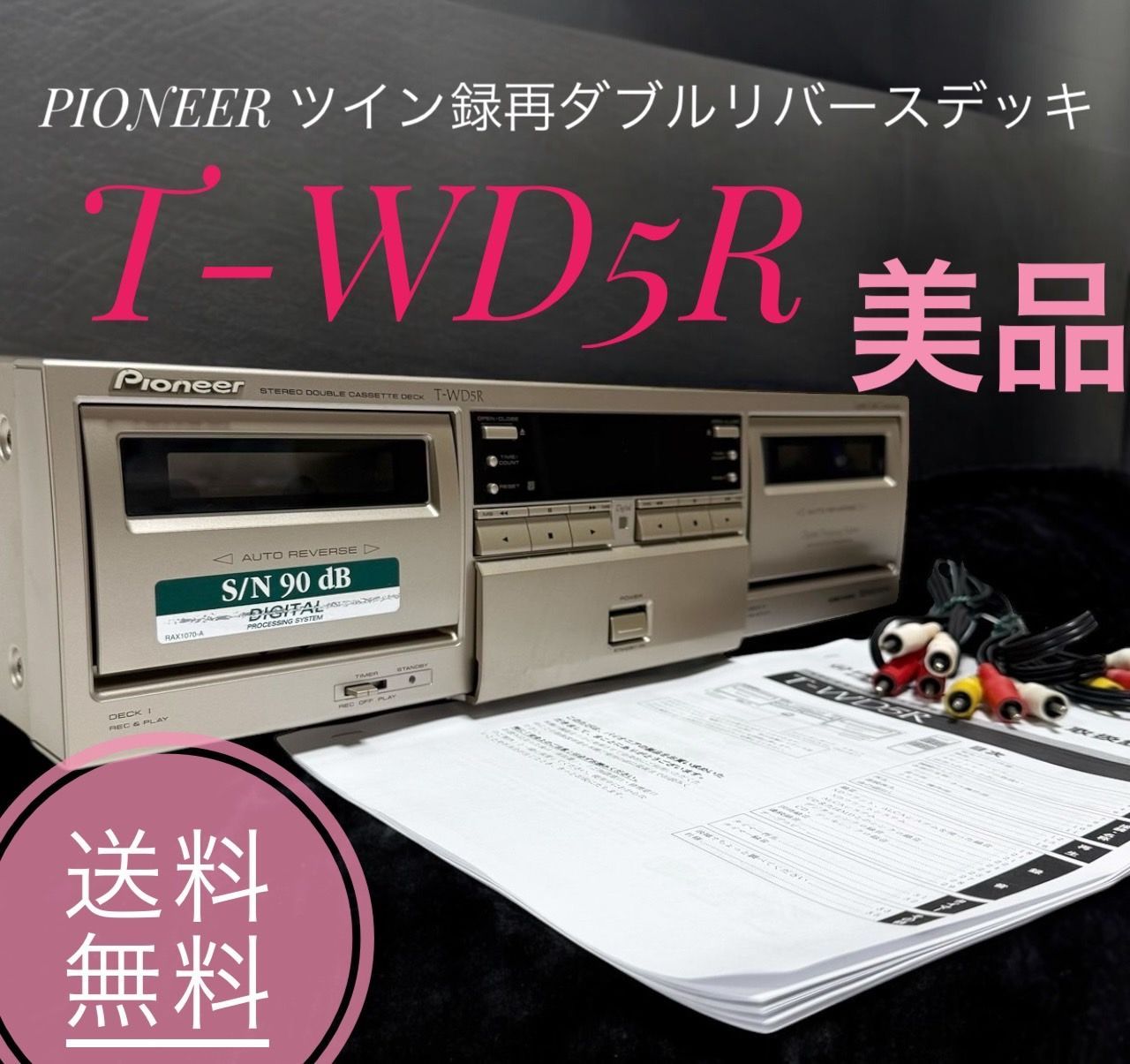 Amazon.co.jp: PIONEER パイオニア T-WD5R デジタル