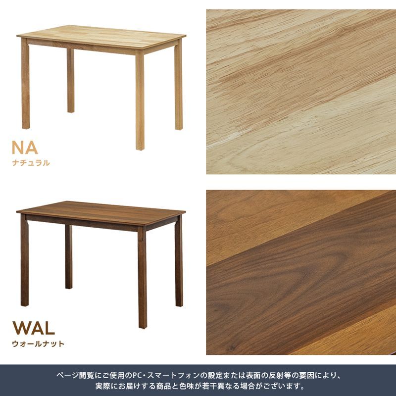 ALMO ダイニングテーブル 110×70 ウォールナット 【公式通販】