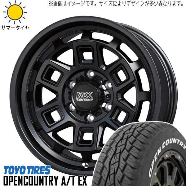 キックス 205/65R16 ホイールセット | トーヨー オープン キックス 205/65R16 ホイールセット | トーヨー オープン