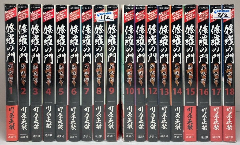 BGS 9.8 魔男のイチ Ichi the Witch 1巻 初版 鑑定済 BGS 9.6 魔男の