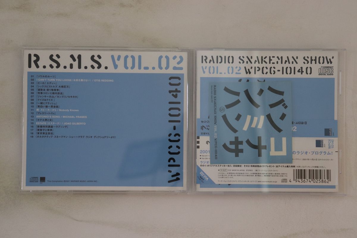 CD スネークマン・ショー, Nobody Knows, MICHAEL FRANKS, JOAO GILBERTO; OTIS REDDING ラジオ版スネークマンショー vol.2 WPC610140 WEA /00110 CD スネークマン・ショー, Nobody Knows, MICHAEL FRANKS, JOAO