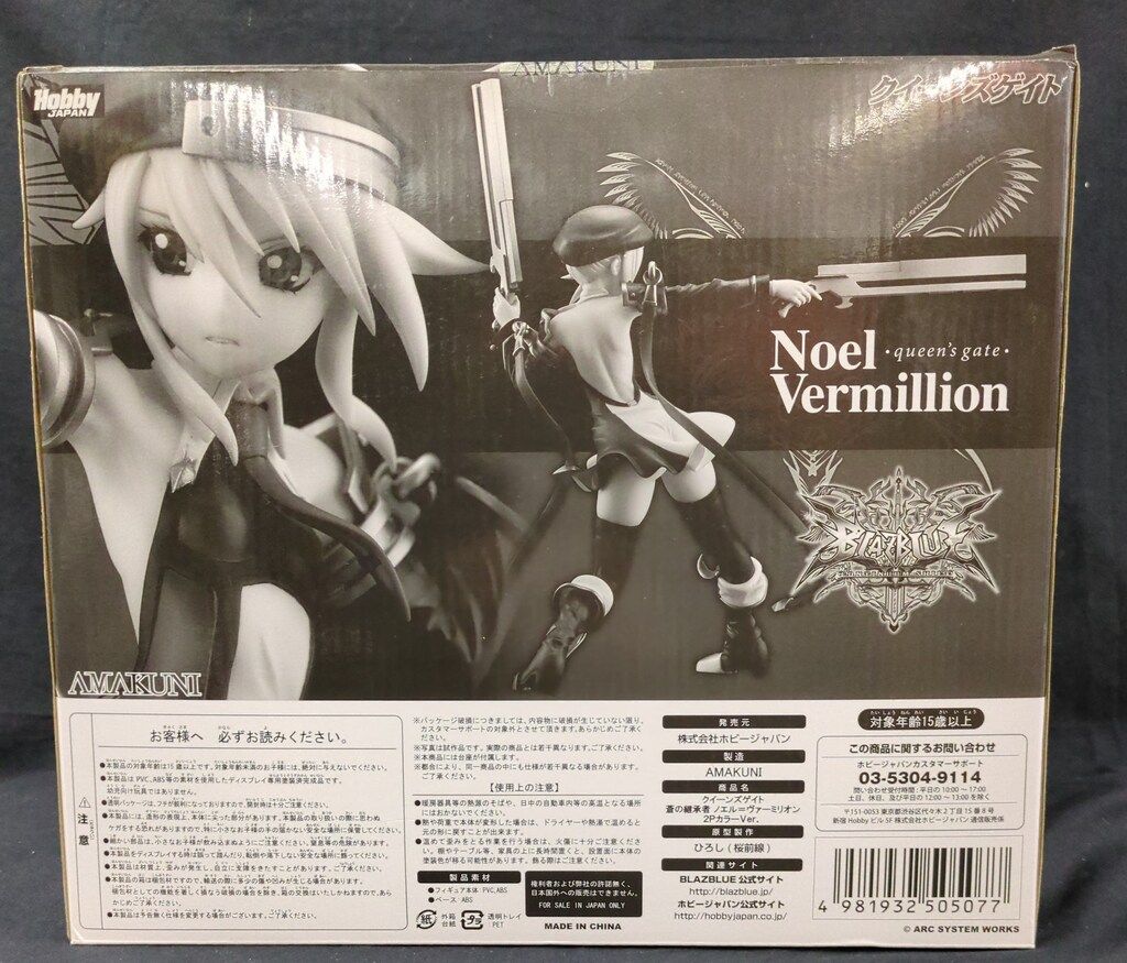ホビージャパン クイーンズゲイト/ブレイブルー ノエル