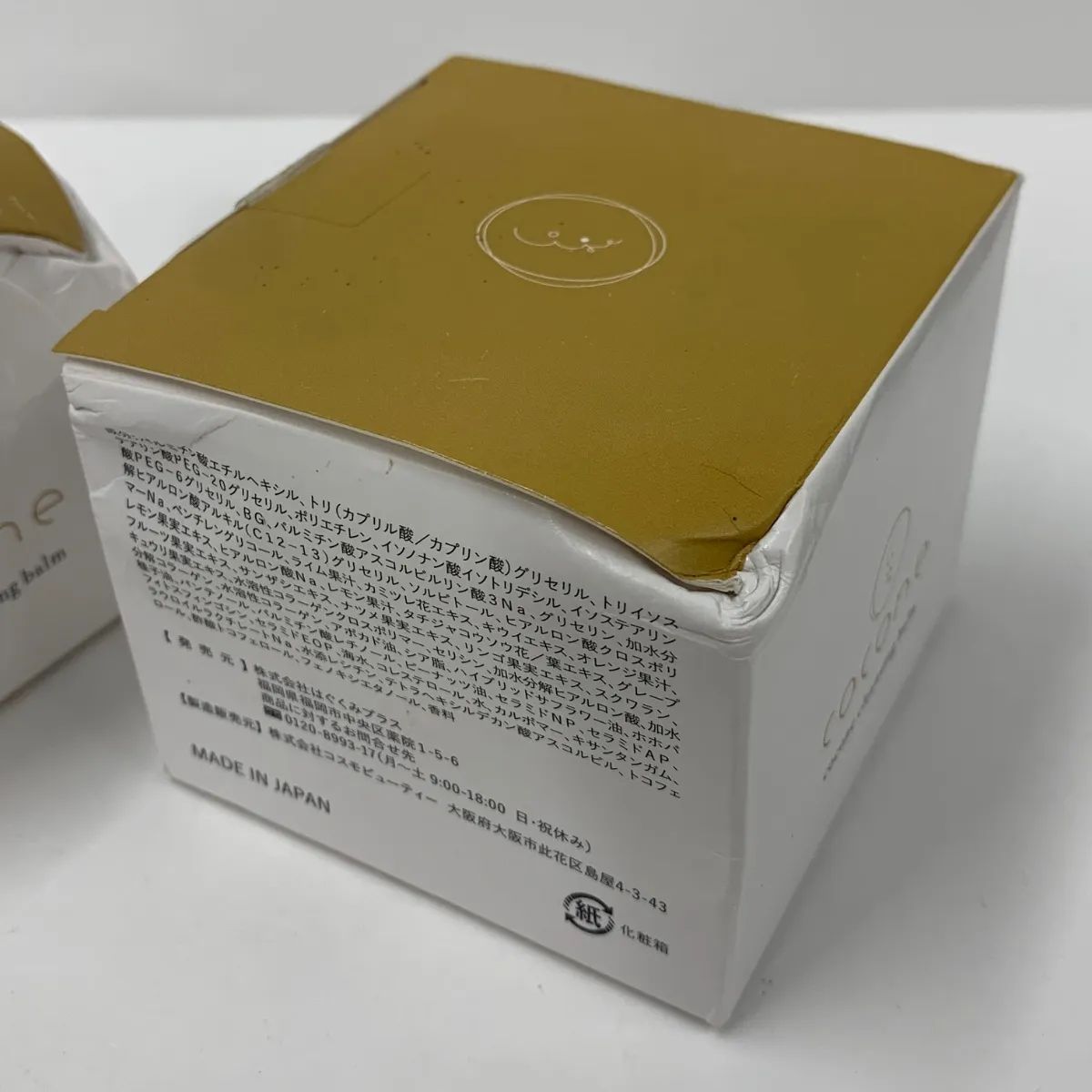 ココネクレンジングバーム 80g coconeクレンジングバーム＜毛穴の悩み