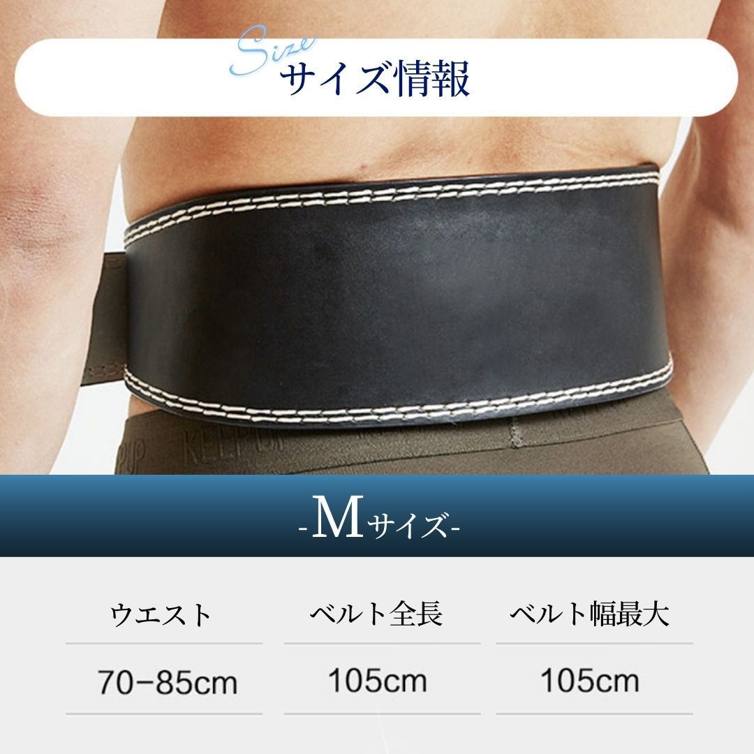 トレーニングベルト パワーベルト 腰ベルト Mサイズ 筋トレ ジム