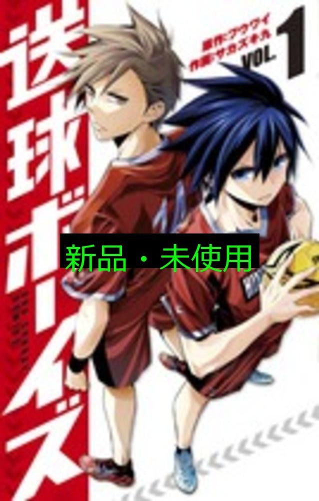 送球ボーイズ サカズキ九 [1-22巻 コミックセット/未完結] フウワイ 送球ボーイズ (1) (裏少年サンデーコミックス) フウワイ