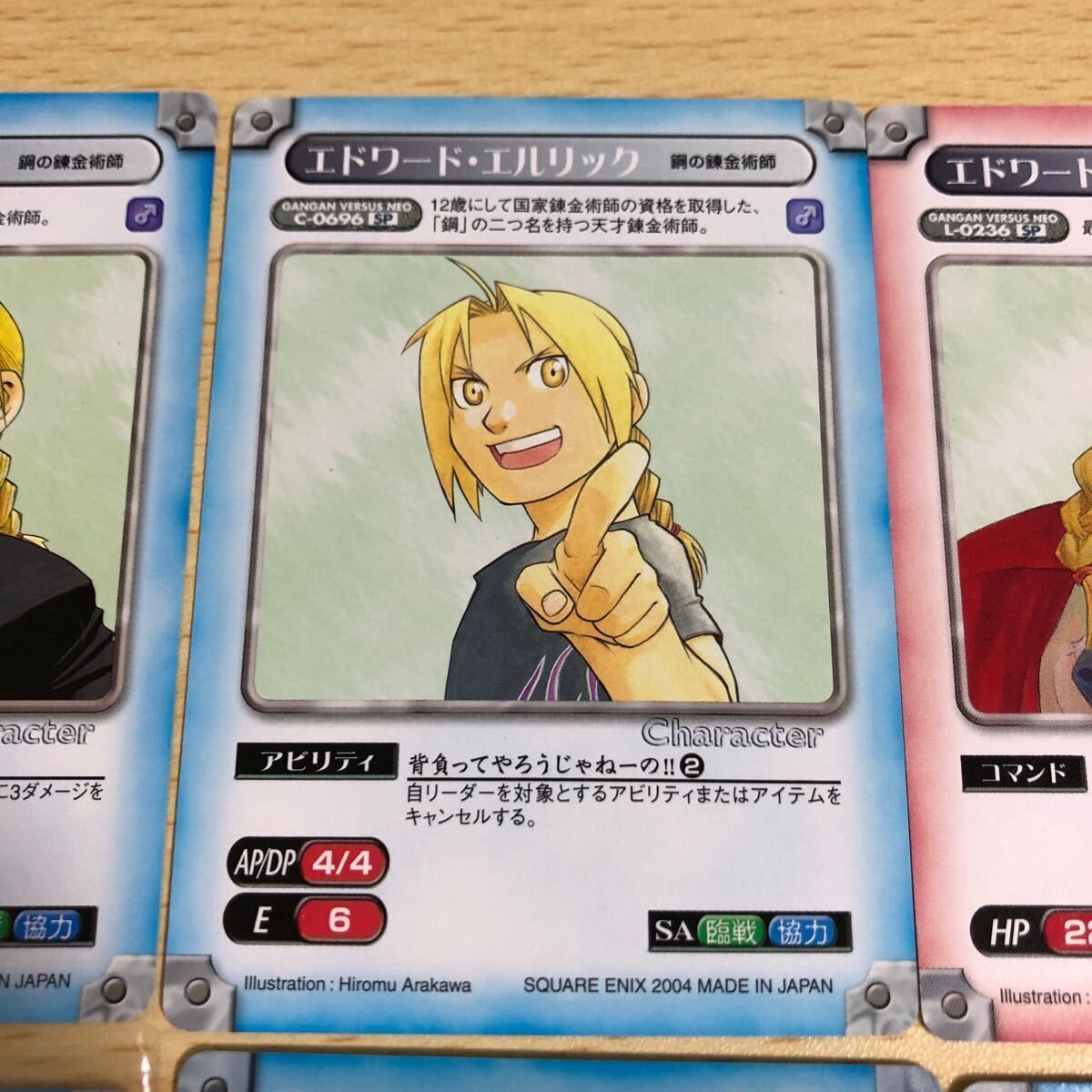 fy24 鋼の錬金術師 カード ガンガンヴァーサス エドワード エルリック