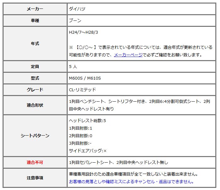 Clazzio クラッツィオ シートカバー ストリームステッチ ブーン M600S | M610S H24|7～H28|3 ET-1025