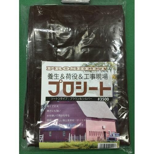 2営業日で発送 南榮工業 Nan-a Corporation 南榮工業 景観配慮シート ブラウンシルバー KEIKANSHEET5.4MX5.4M 5318