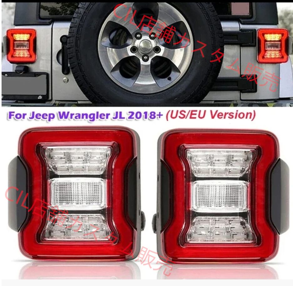 美品 JEEP ジープ 純正 ラングラー JL LED テール ランプ 右 USテールライト ジープラングラーJLのためのLEDテールライト