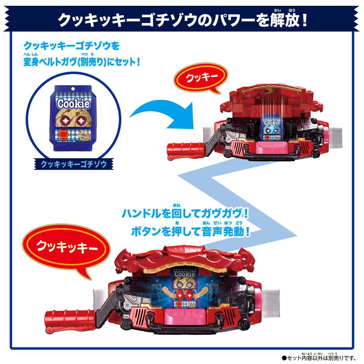 仮面ライダーガヴ　ゴチゾウ8点セット　未開封 仮面ライダーガヴ ゴチゾウ8点セット 未開封