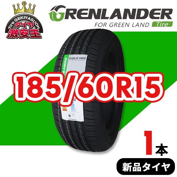 185/60R15 2024年製造 新品サマータイヤ GRENLANDER COLO H02 送料無料 185/60/15