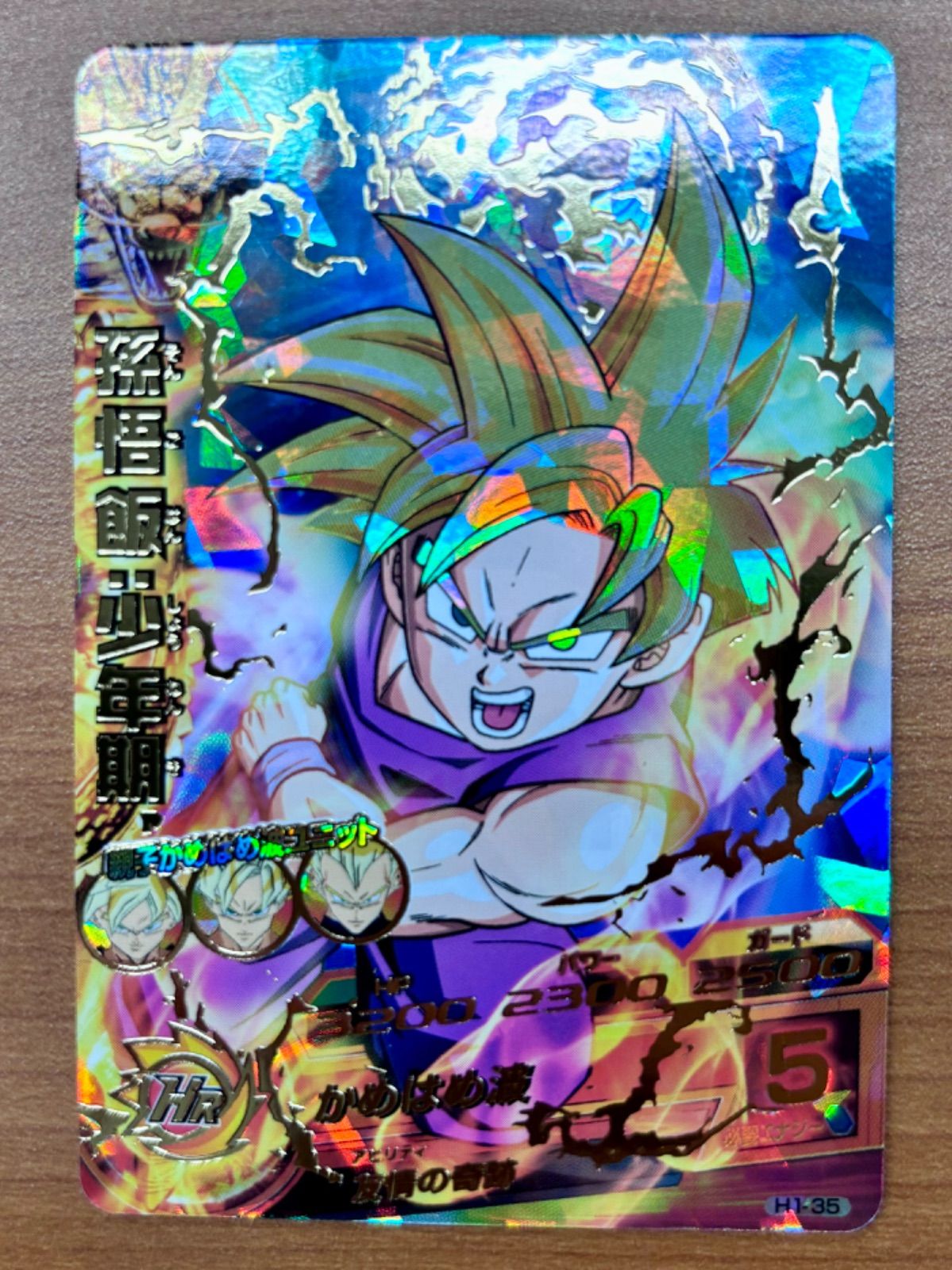 美品】孫悟飯:少年期 H1-35 UR ウルトラレア 初期 ☆ ドラゴンボール