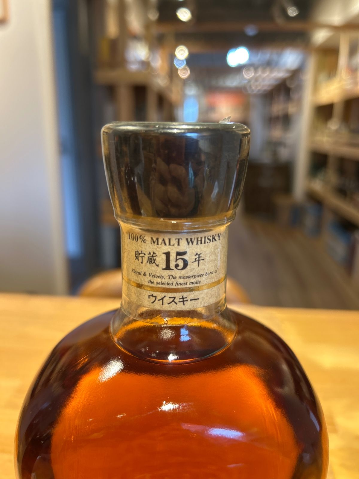 15年 トールボトル 700ml 【古酒】 15年 トールボトル 700ml 【古酒】の通販 by バイセル ラクマ店