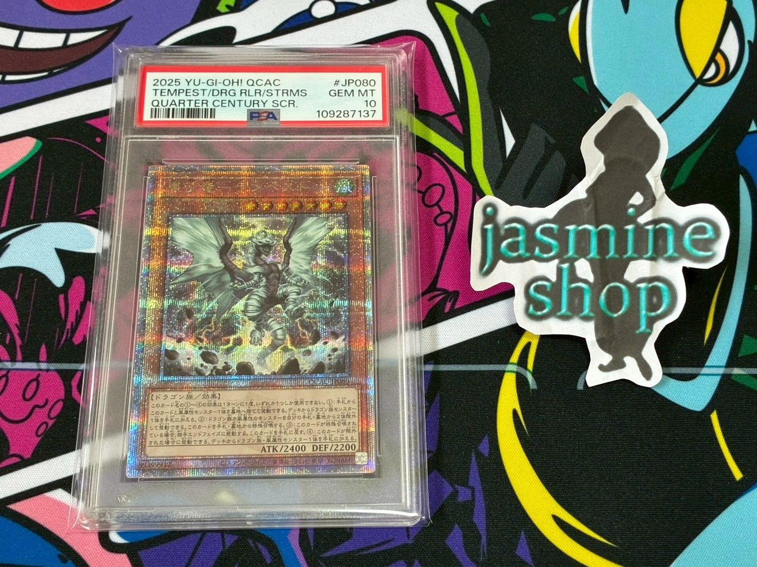 PSA10】遊戯王 嵐征竜 テンペスト 25thシク クオシク アート