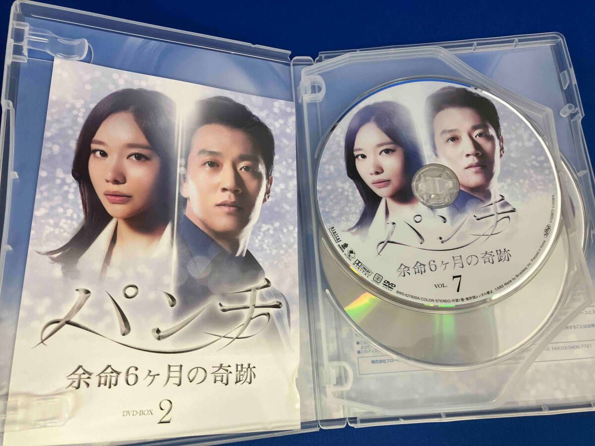 パンチ ~余命6ヶ月の奇跡~ DVD-BOX2 キム・レウォン, キム・アジュン 帯あり DVD パンチ~余命6ヶ月の奇跡~DVD-BOX2 キム•レウォン