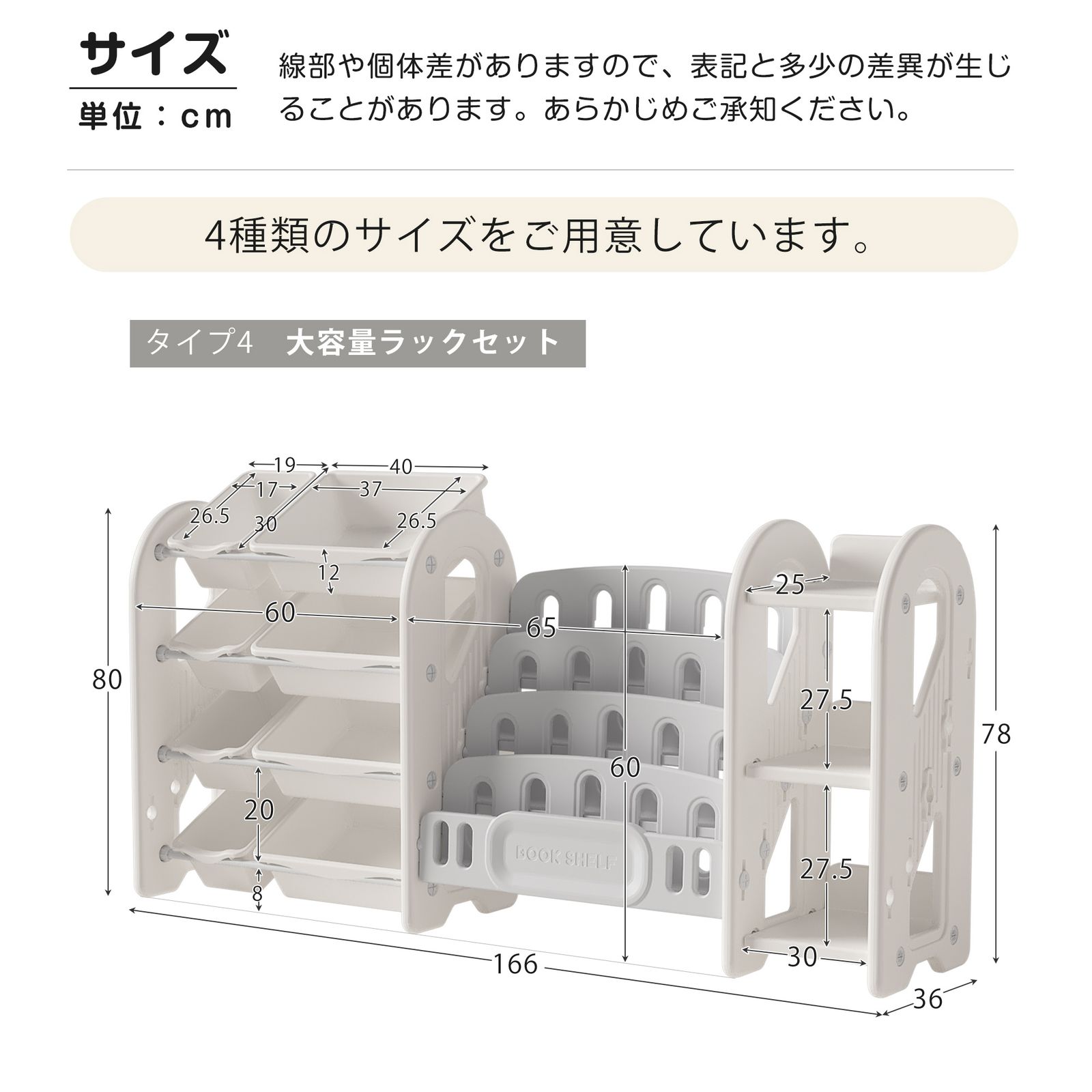 ラック