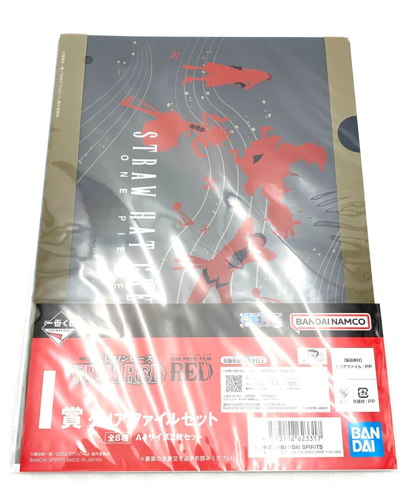 一番くじ ワンピース FILM RED I賞 クリアファイルセット - メルカリ