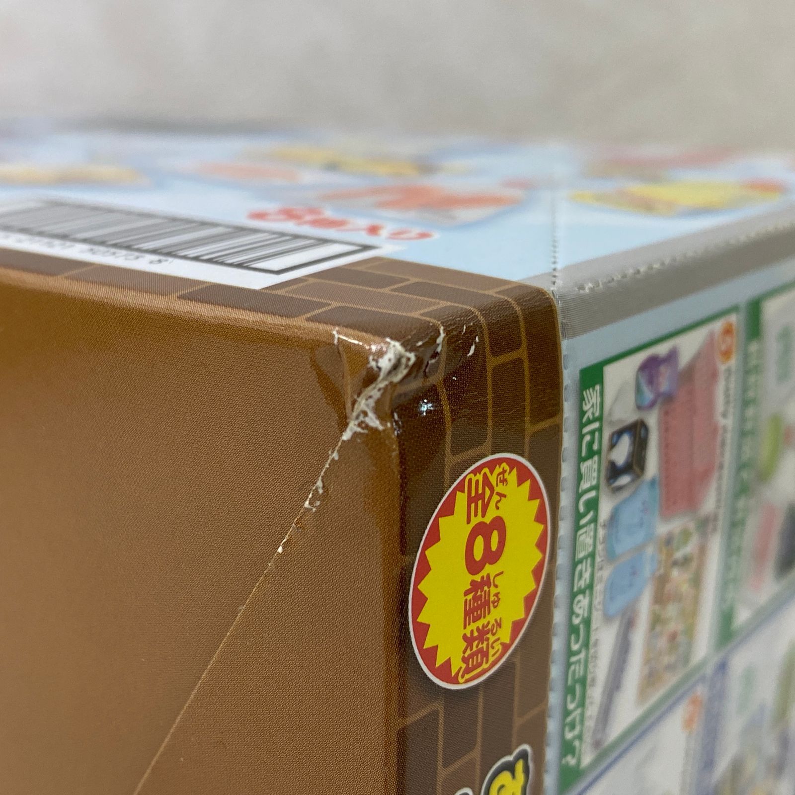 リーメント ぷちサンプル いっぱい買っちゃう! 家ちかスーパー