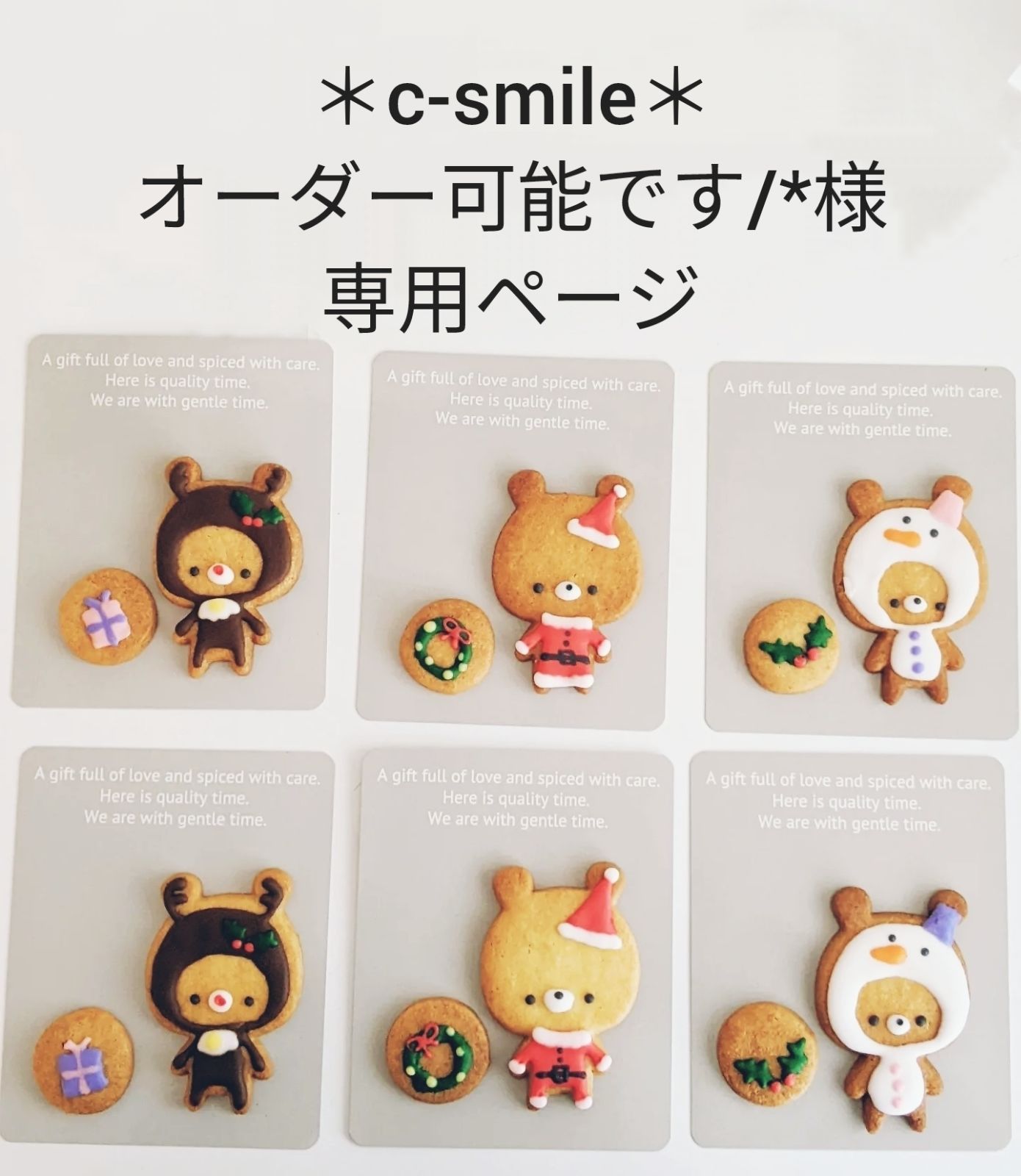 c-smile＊オーダー可能です/*様専用ページ 12/1 - 菓子工房Fu-No