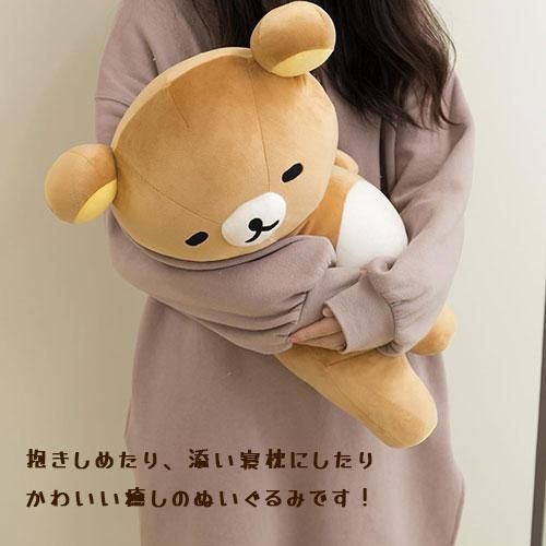 リラックマ ふっくらよりそい抱きぐるみ ぬいぐるみ MF10301 リラックマ ふっくらよりそい抱きぐるみ 約35×55×24cm