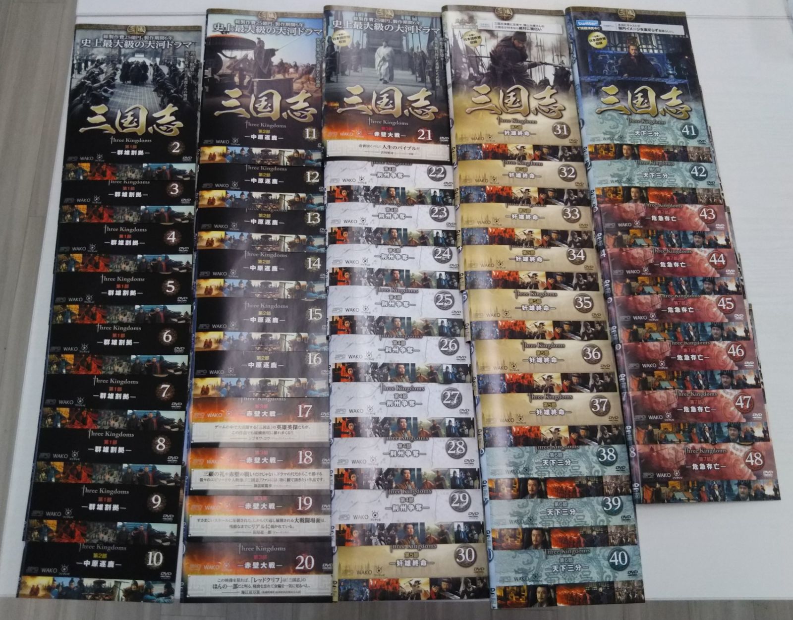 KT₂ 1294 三国志 2巻 ～48巻 セット 1巻抜け DVD