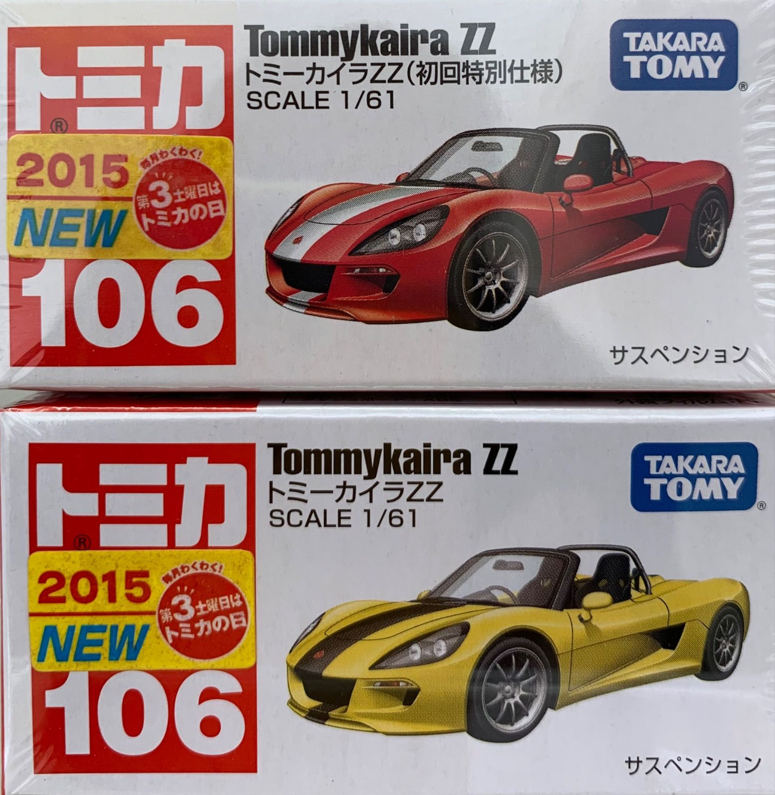 絶版トミカ トミーカイラZZ（初回&通常）2台セット - メルカリ
