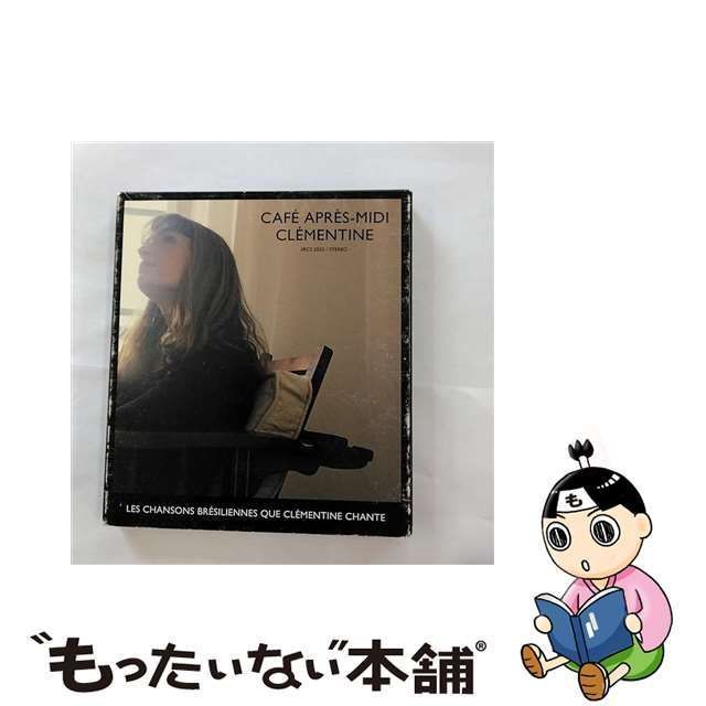 【中古】 カフェ・アプレミディ～クレモンティーヌが歌うボサノヴァ / クレモンティーヌ /