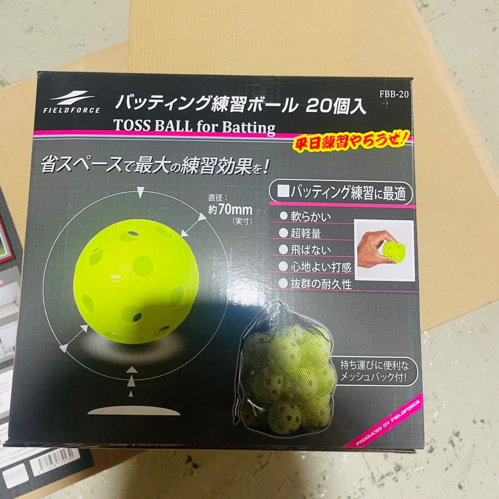 ボール付き 野球