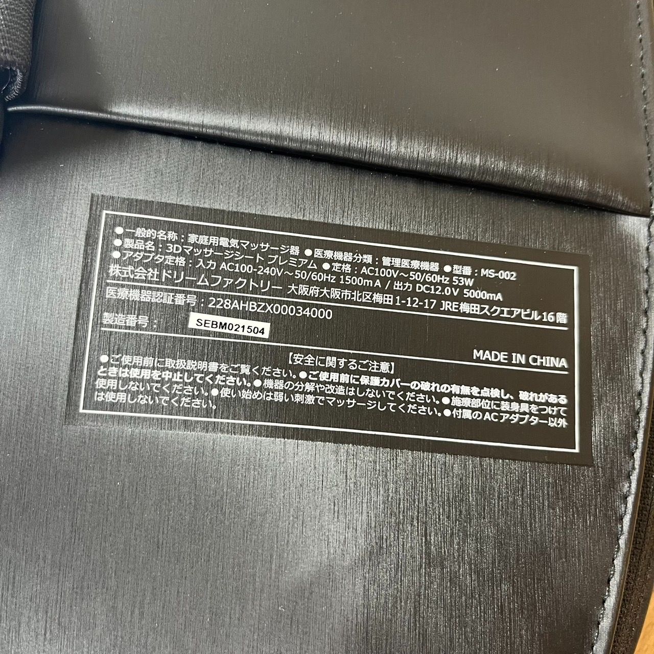 MS-002 ブラック