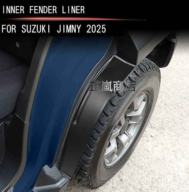 フェンダーライナー スズキ ジムニー ノマード 25年式 5番ホイール リア用