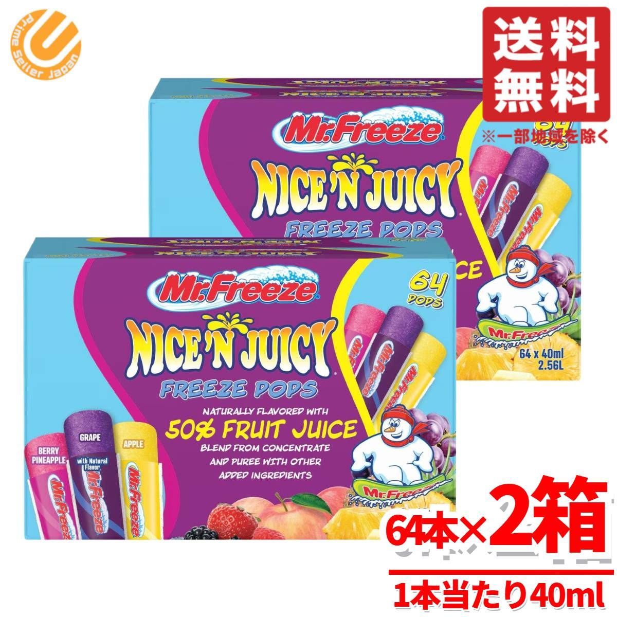 シャーベット スティック フルーツシャーベット 凍らせて アイス