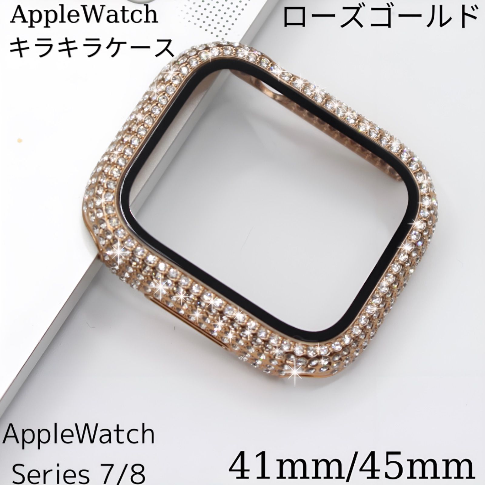 Apple Watch アップル ウォッチ 9 45mm ケース iwatch ケースカバー 7 8 SE 41 45 画面保護 フィルム 41mm  45mm キラキラ ダイヤモンド きらきら おしゃれ ローズゴールド - MODIGI_JP - メルカリ