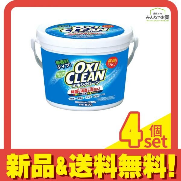 OXI CLEAN オキシクリーン 粉末タイプ 1500g 4個セット