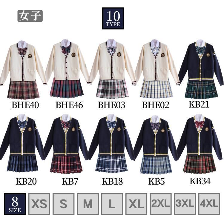 制服セット