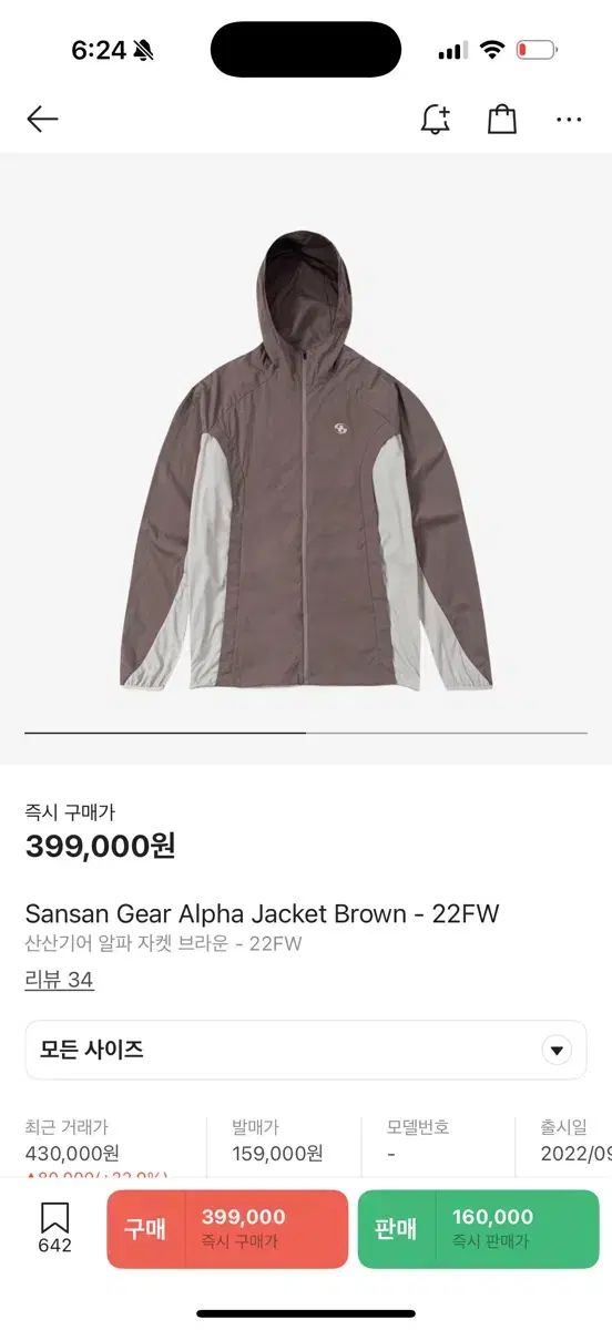 SAN SAN GEAR サンサンギアー アルパージャケット 茶色 3 サイズ