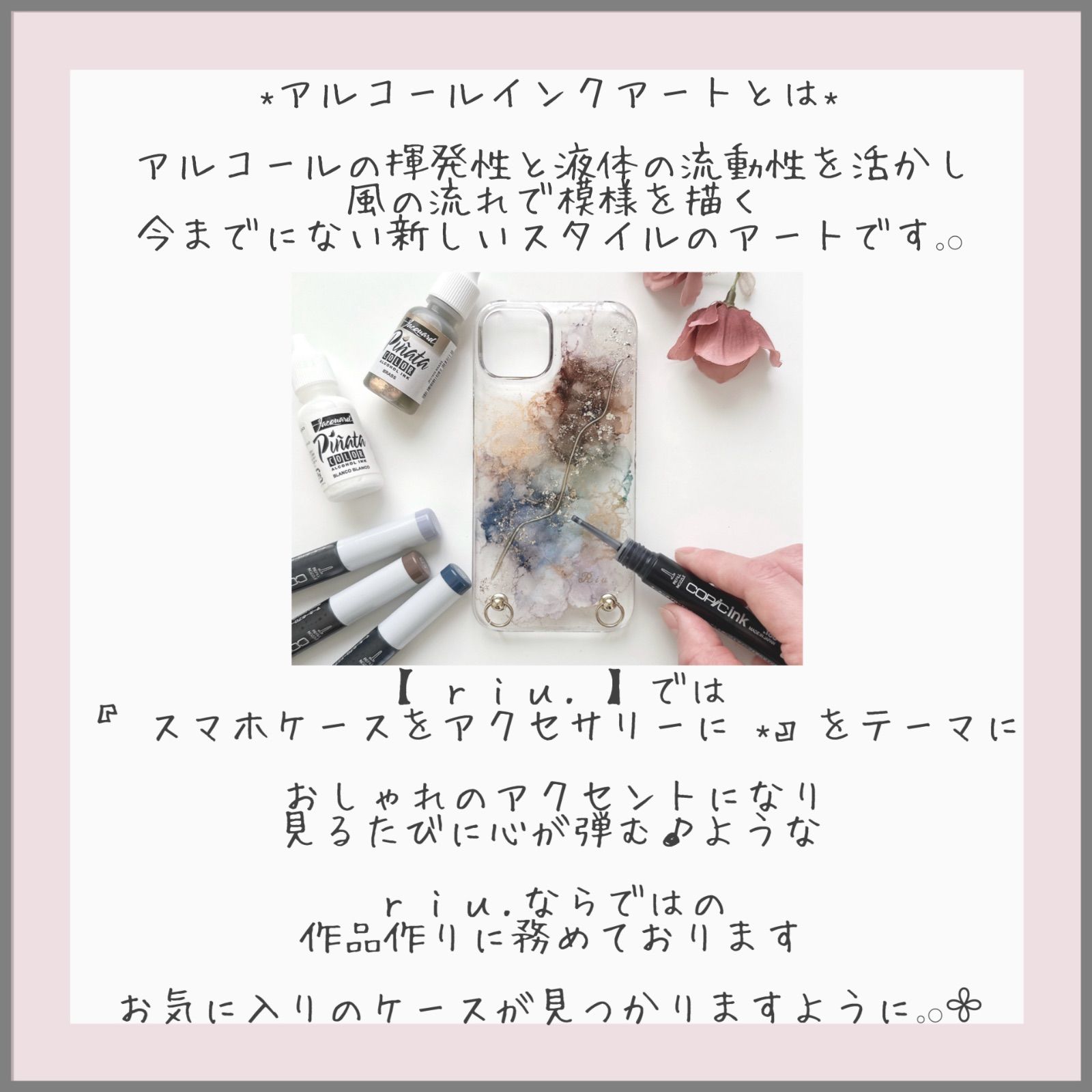 アルコールインクアート　スマホケース♡ ハート型ストラップ付き アルコールインクアート - スマホケースの人気通販 | minne 国内